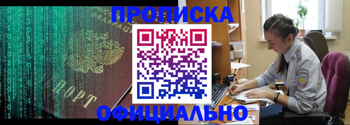 временная регистрация в Алагире